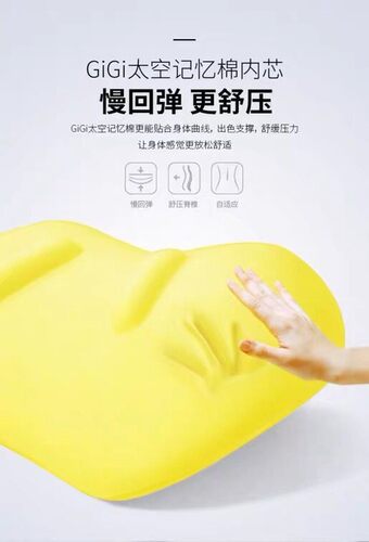 GiGi汽车腰靠护腰靠背 记忆棉腰枕四季车用办公室靠枕腰垫靠垫