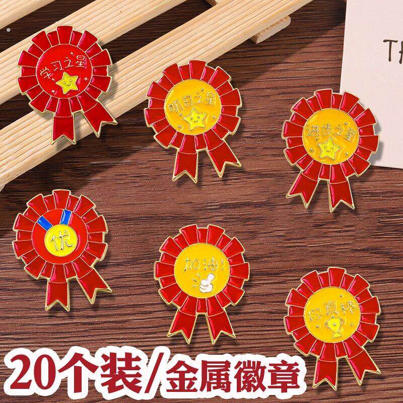 勋章儿童奖励六一儿童节徽章纪念幼儿园学生活动奖励品胸章表扬牌