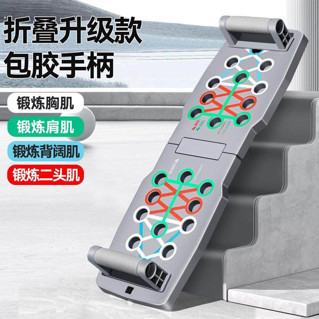 加宽折叠俯卧撑板加厚防汗防滑多功能俯卧撑架锻炼腹肌胸肌辅助器