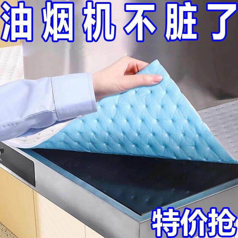 抽油烟机顶部防油垫厨房贴纸家用防油罩油纸防尘吸油棉防油纸垫