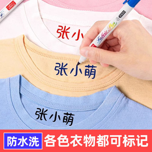 幼儿园校服防水免缝姓名贴