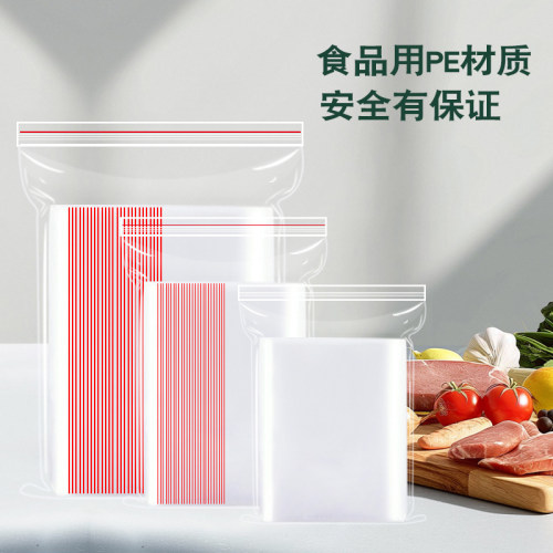 密封袋透明封口袋塑料12丝自封袋pe食品级100个装大号小包装批发