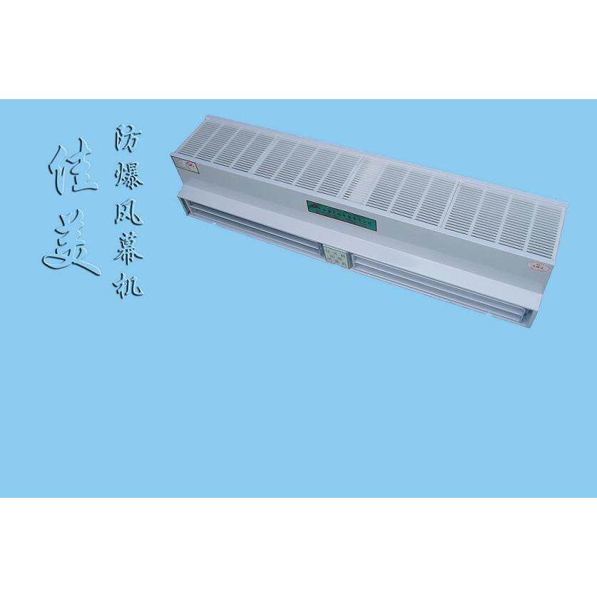 佳美防爆风幕机1.2米 BFM15-120 防爆合格证 专业30年上海品牌