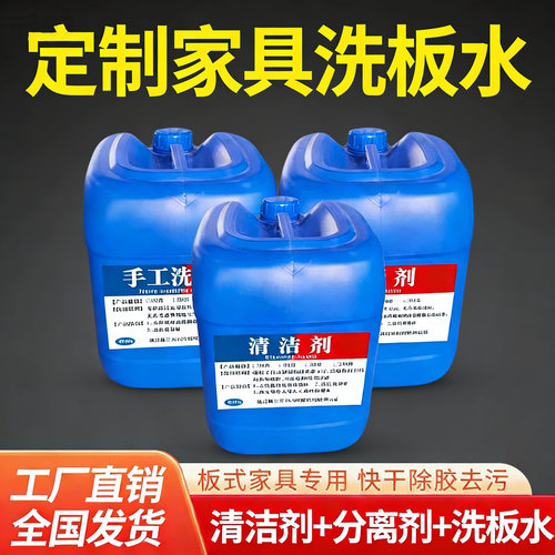 油晟PUR封边机洗板水除胶清洗剂