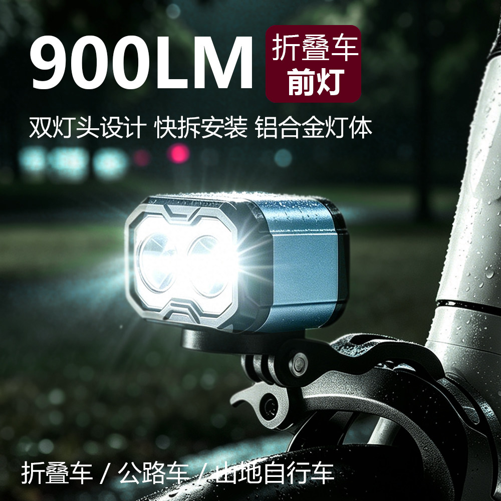 自行车夜骑灯大行小布折叠专用前叉灯山地公路车照明前灯强光防雨