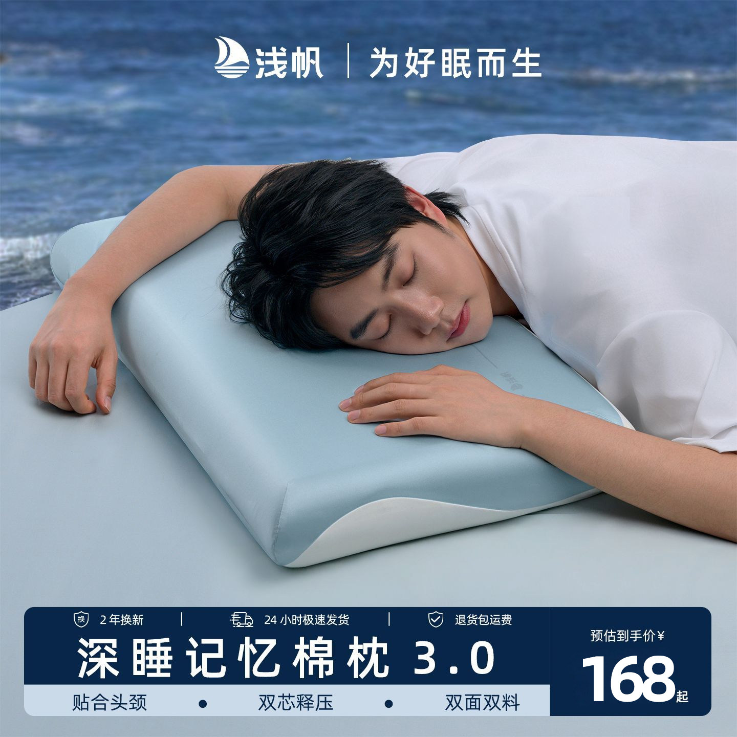 教师节礼物浅帆深睡枕3.0护颈椎助睡眠枕头成人慢回弹记忆棉枕芯图片