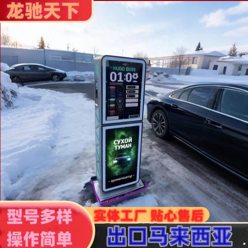自助洗车机自助香薰机净化车内空气水蜡吹气商用自助香薰机洗车机