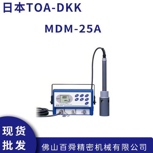 日本原装TOA-DKK东亚电波 便携式电磁密度计MDM-25A 现货直发