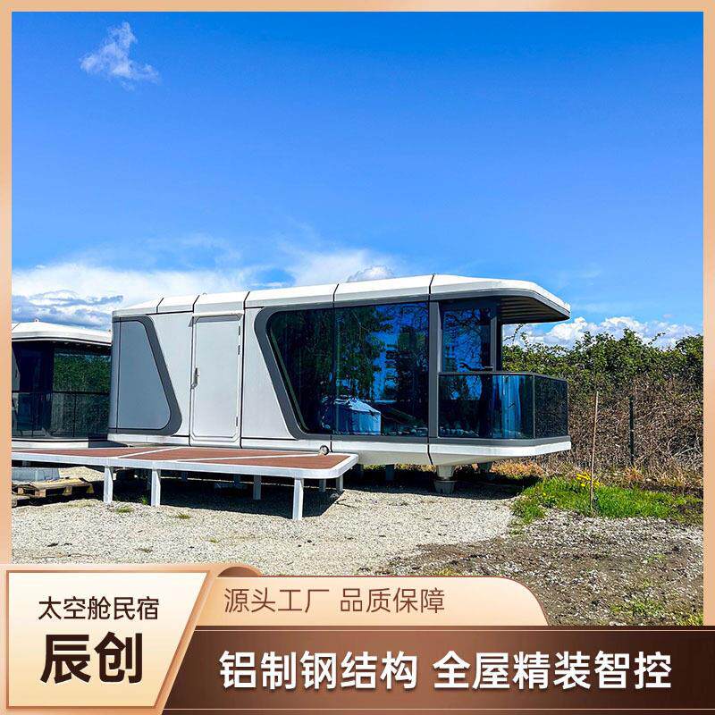 capsule house鲁班筑太空舱源头生产工厂移动苹果舱酒店营地住宿