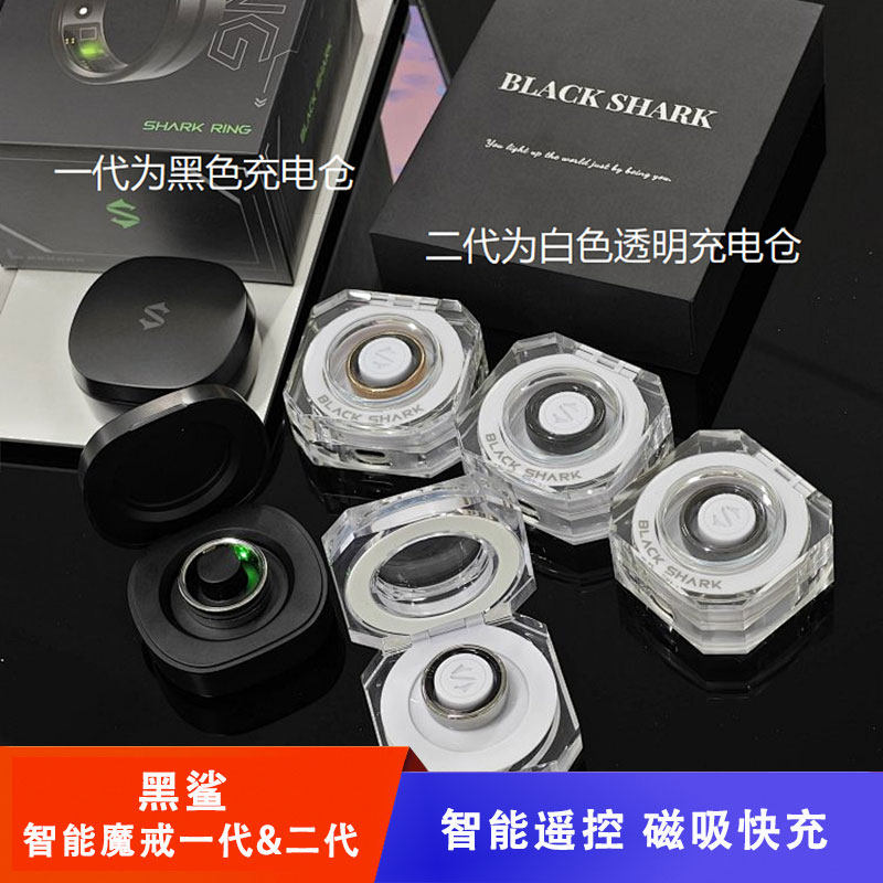 黑鲨智能BS Ring魔戒抗菌磁吸快充戒指男女通用运动健身品质