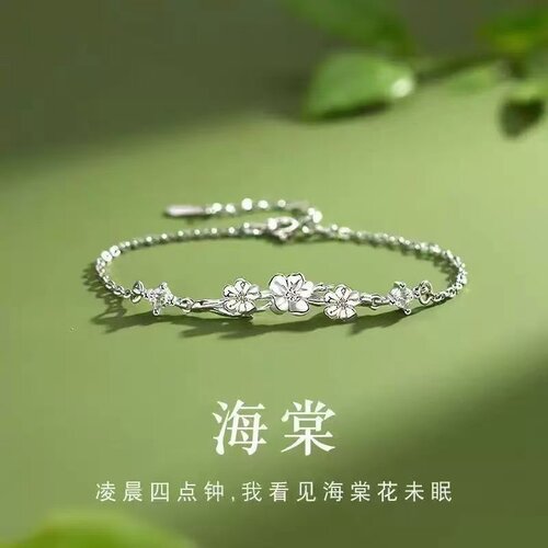 求己艾怜同款海棠花手链剧本杀情侣伴手礼生日情人节礼物小惊喜