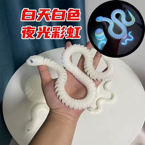 白怜同款伴手礼小白蛇剧本杀青白小白蛇摆件夜光款情侣护送礼物
