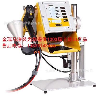 瑞士金马OptiFlex 2C粉杯打样枪 金马打样喷枪 瑞士金马打样枪
