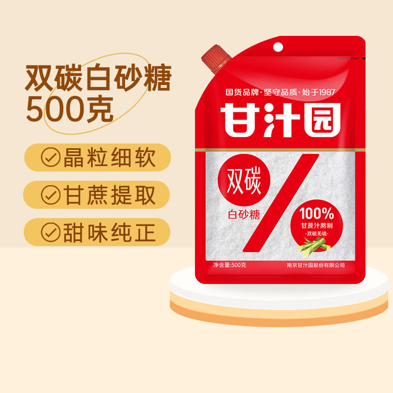 甘汁园双碳白砂糖500g甘蔗纯正图片