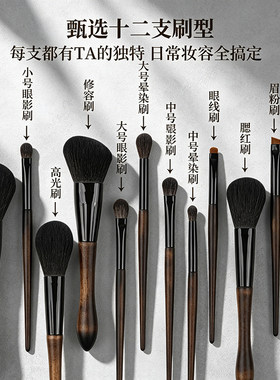 12支羊毛化妆刷套装初学者用