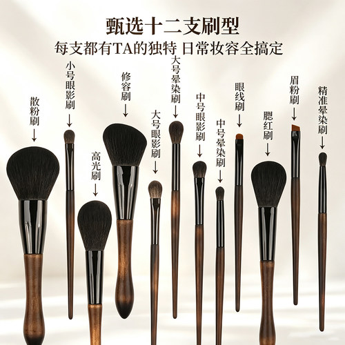 12支黑煤球化妆刷柔软羊毛新手刷