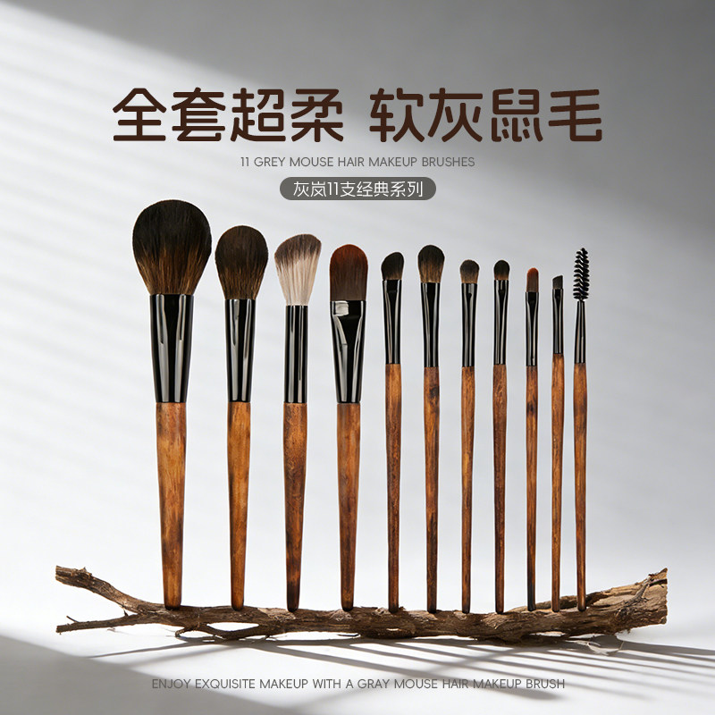 11支化妆刷灰鼠套装眼影腮红刷专业化妆师彩妆工具大师高定沧州