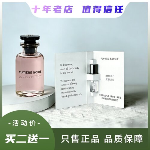暗涌粉钻蓝风铃黑鸭片反转巴黎粉邂逅可可小姐许愿精灵炽香水小样