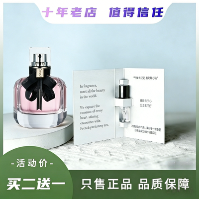 正品反转巴黎可可小姐粉邂逅黑鸭片蓝风铃许愿精灵炽粉钻香水小样
