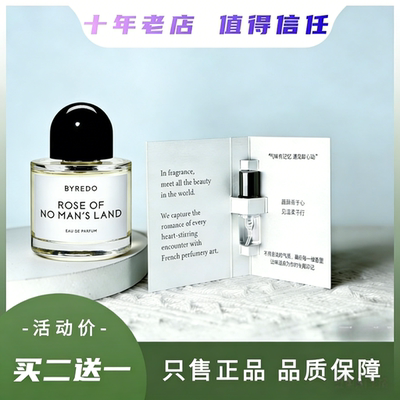 无人区玫瑰肖战同款鼠尾草与海盐红茶29加州梦白苔1997炽香水小样