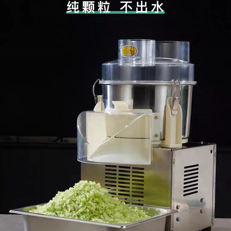田守信绞菜机打姜机绞菜机碎菜机商用电动菜馅机厨房饭店搅碎A11