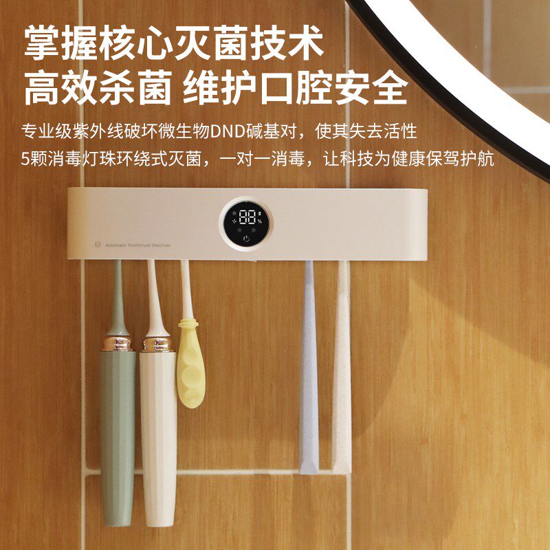学恩紫外线杀菌智能牙刷消毒器家用电动感应牙刷盒置物收纳架壁挂