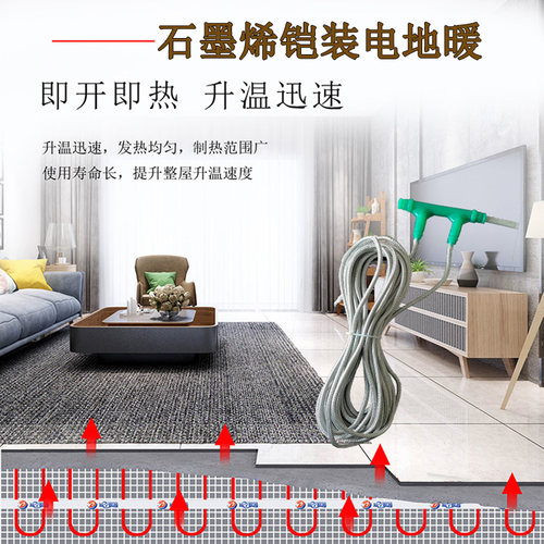 智能碳纤维电地暖加热系统家用电地热全套石墨烯发热电缆养殖瑜伽