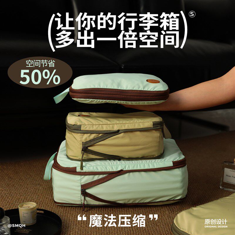 可压缩收纳包旅行袋可携式家用分装高颜值出差行李箱衣服整理包套