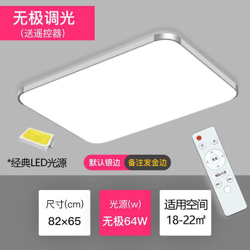 阳台灯带遥控长方形led吸顶灯现代简约灯具卧室灯道家装无极变光