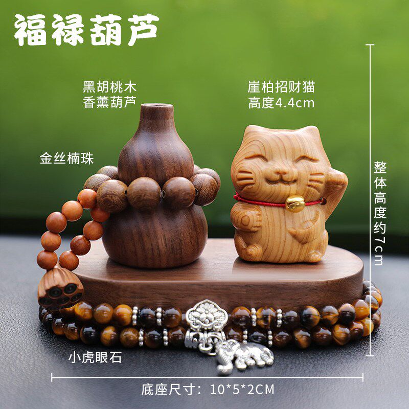 招财猫汽车车内装饰品摆件车载内饰香水车上中控台高档檀木车饰品