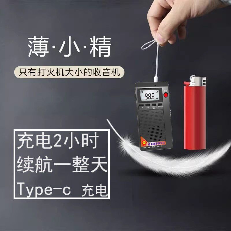老人收音机老年人便携式调频卫星全波段半导体插卡蓝牙音响播放器