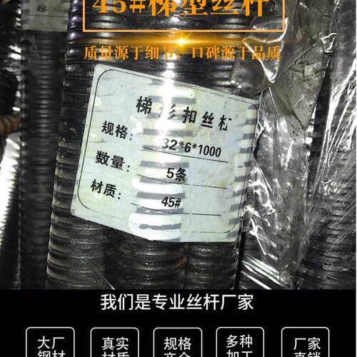 梯型扣丝杆t形丝杠定做加长特大方扣螺纹粗牙螺杆M55M60M90M80M10