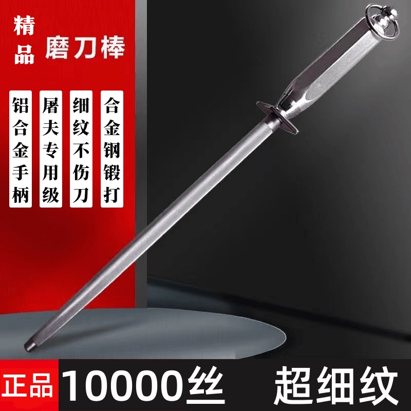 超细纹磨刀棒屠夫卖肉专业磨刀棍厨师磨刀专用商用挡刀棍开刃工具