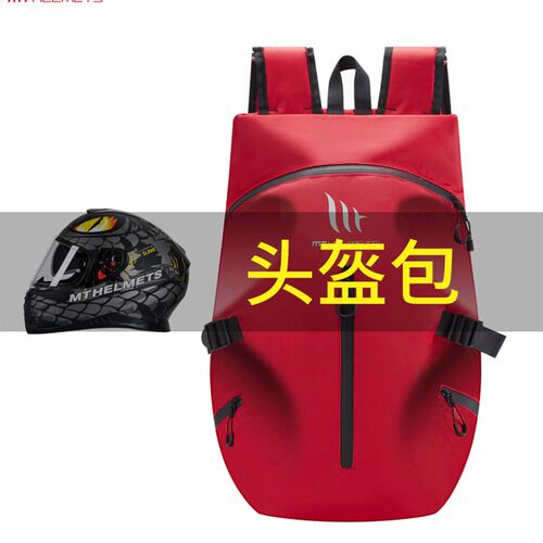 骑行背包摩托车头盔包全盔双肩包女骑士包防水旅行包男骑行包收纳