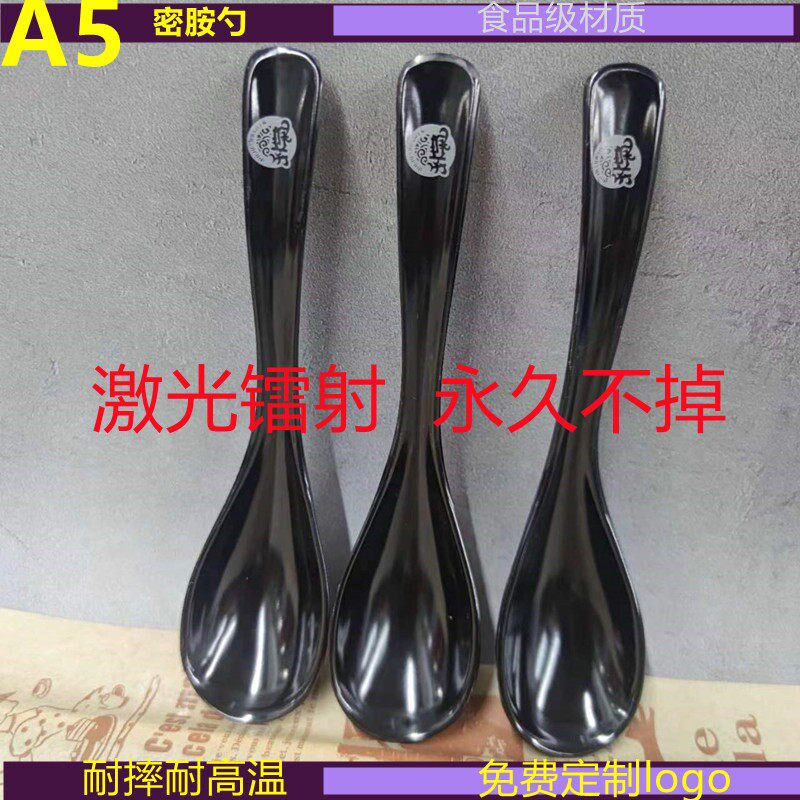 密胺勺子彩色塑料汤勺家用饭店商用餐具拉面调羹汤匙勾勺定制店名