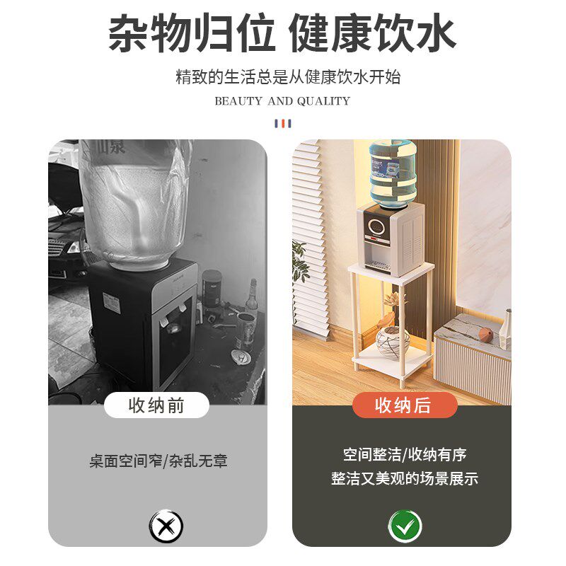 台式饮水机置物架桌面小型饮水机柜沙发边纯净水放置水杯收纳架子