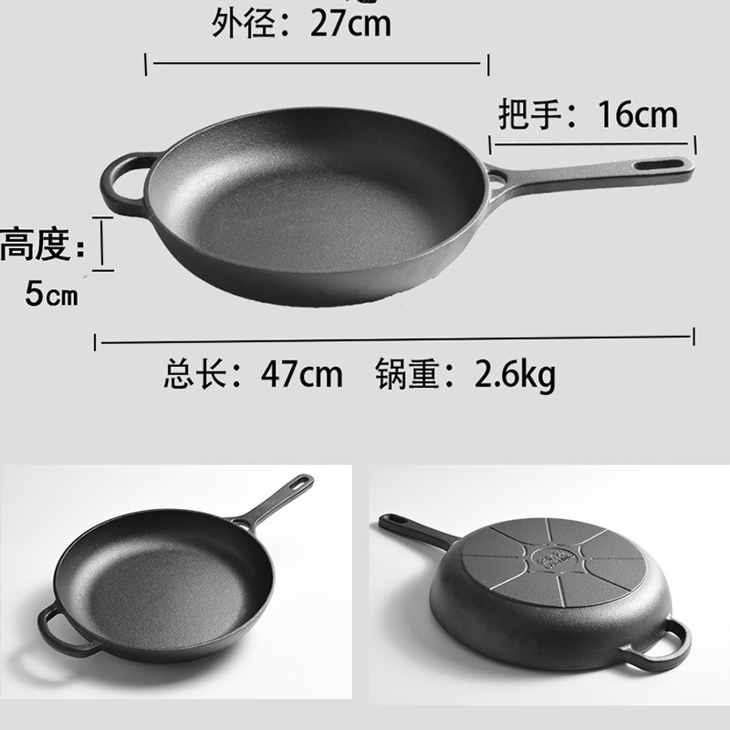 家用平底锅加厚铸铁牛排煎锅煎蛋烙饼做煎饺无涂层不粘锅平底煎锅