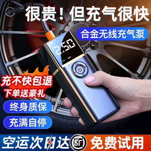车载无线充气泵便携式汽车车用电动打气筒轿车轮胎压自动冲气充电
