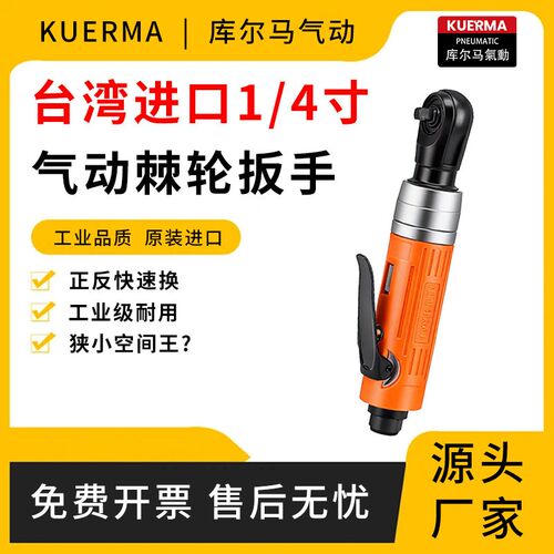 1/4迷你气动棘轮扳手3/8直角90度气动扳手风动正反快速扳手强力风