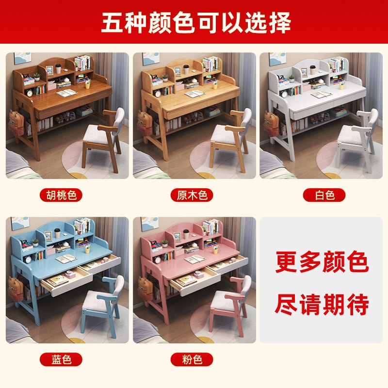 儿童学习桌椅子一套家用卧室中小学生写字桌可升降全实木书桌书架图片