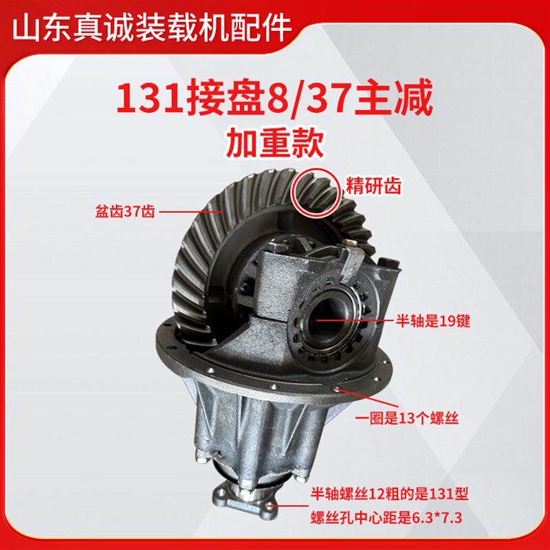 小装载机铲车主减差速器明宇鲁工鲁宇130 131车桥差速器主减总成