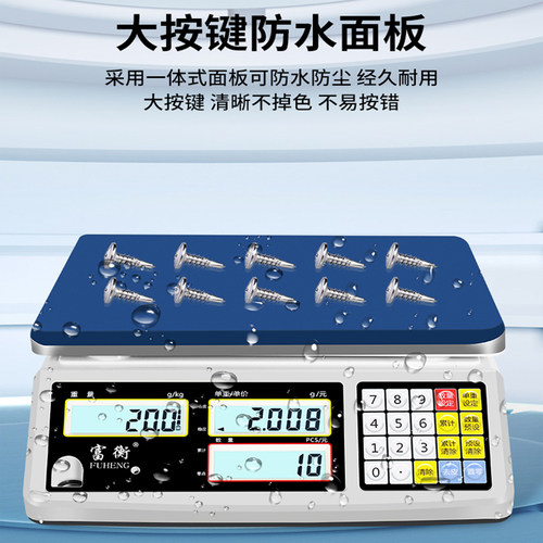 高精度工业电子秤0.1g电子计数秤0.01克秤30kg电子称商用电子台秤