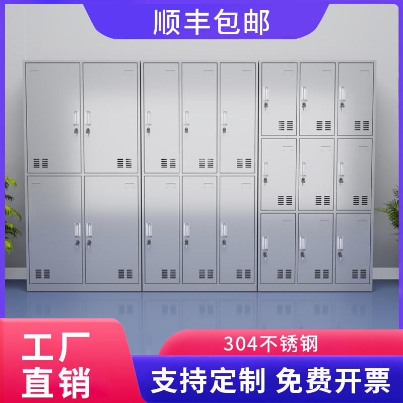 304不锈钢员工更衣柜无尘净化车间储物柜多格鞋柜无菌餐盘柜碗柜