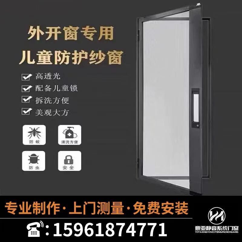 无锡常州苏州金刚网防盗纱窗防蚊防护一体可拆卸平开推三折拉纱窗