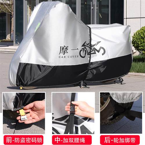 无极 翼龙 SR150R专用摩托车车罩防雨水遮阳隔热防尘防晒车衣车罩
