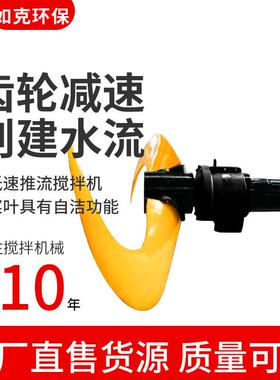QJB氧化沟低速推流搅拌机 耐腐蚀防沉淀污水处理成套设备