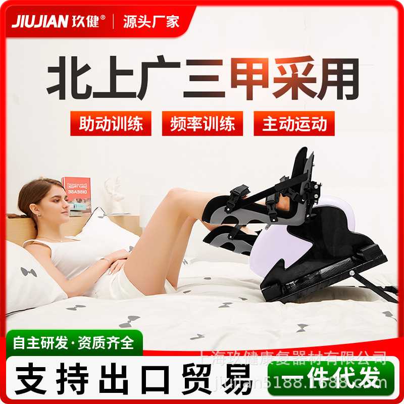 玖健 截瘫中风偏瘫康复训练器材 上下肢电动踏步运动脚踏车