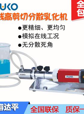 德国弗鲁克在线高剪切系列分散乳化机F22Z/F30Z数显