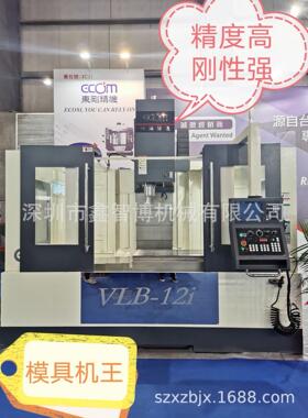 厂家直销台湾东刚VLB-12i立式加工中心VMC1270数控铣床模具加工