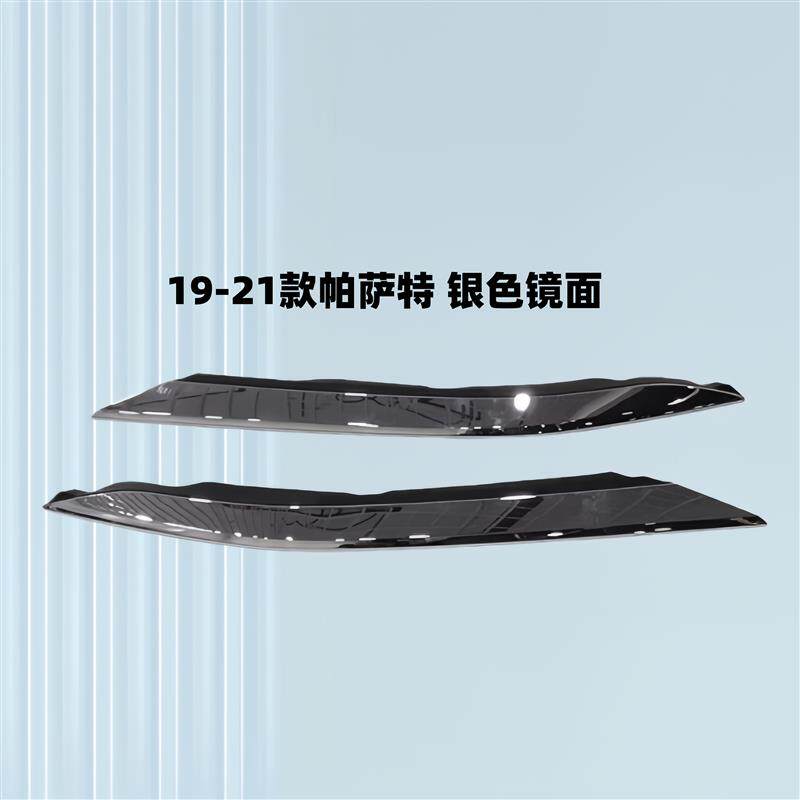 19-25款新Passat原装客厅灯装饰条客厅灯亮条镀铬条客厅灯亮条装